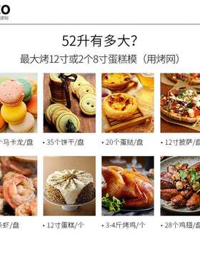 家宝德UKOEO HBD-5002 全自动电烤箱家用大容量52L烘焙8管多功能