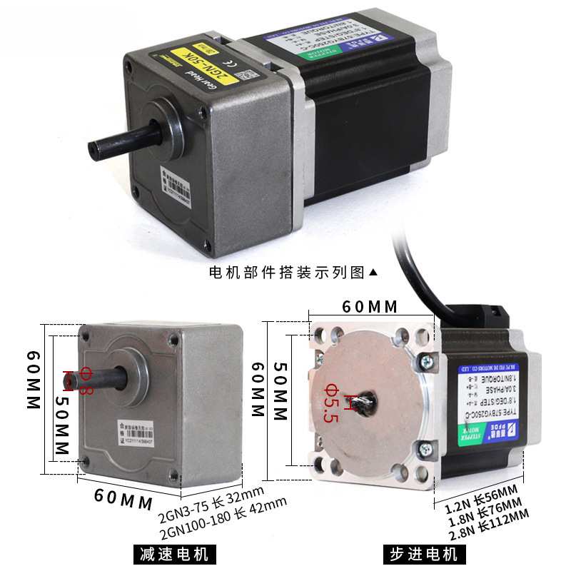 57减速步进电机带齿轮箱套装2.8N.M齿轮减速器机2GN偏心轴输出8mm