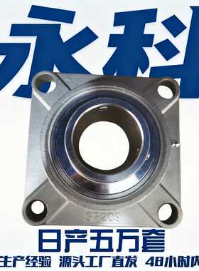 SUCF209 SUCF210 SUCF211 SUCF212 SUCF213 SUCF214 不锈钢轴承