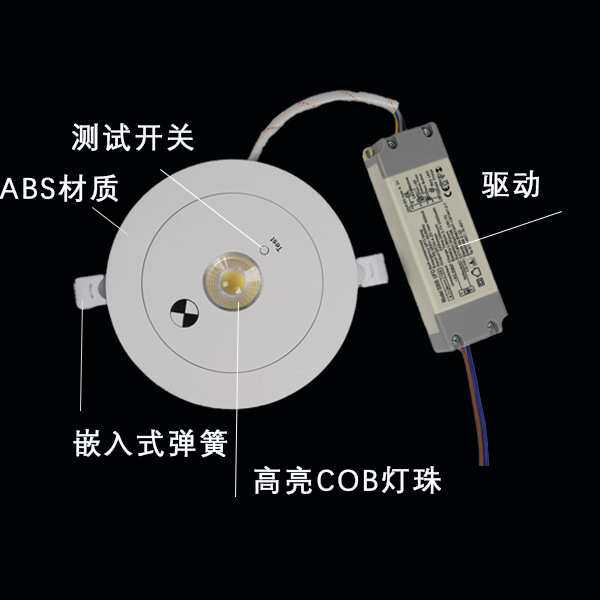 南美圆形UFO嵌入式筒灯LED一体应急筒灯天花板应急筒灯应急射灯