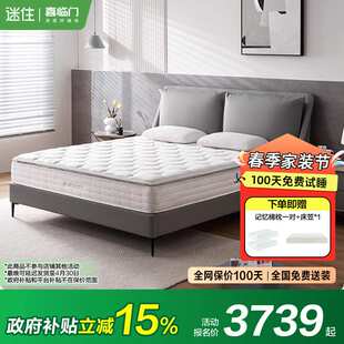 ?【国补】【MD1】白骑士满满Pro（满满Pro）乳胶（床垫）