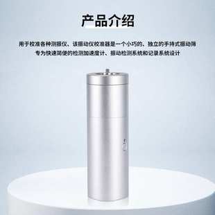 兰泰VMC 校准仪 606多功能振动仪校准器测振校准震动振动便携式