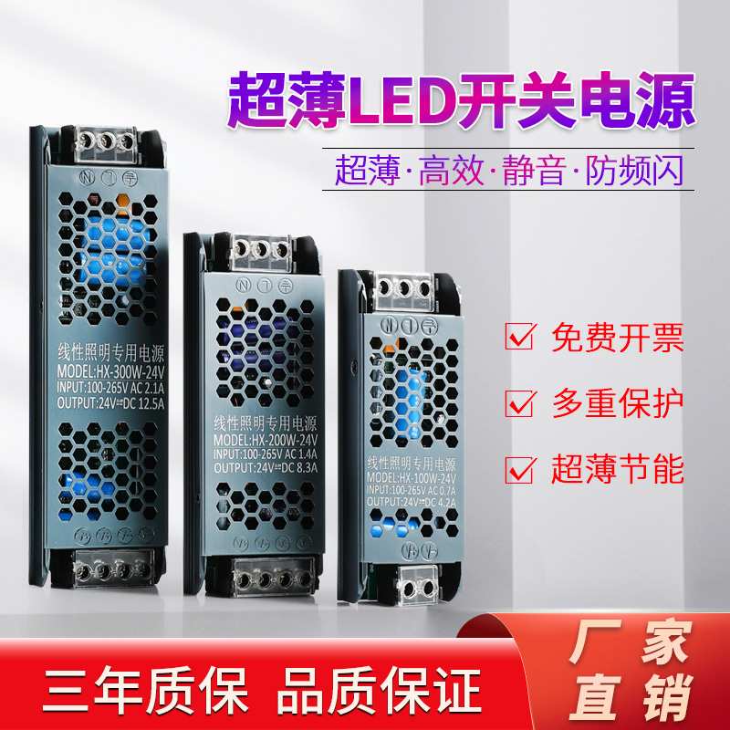 led灯带变压器24v智能mesh2.0线条灯电源220v转灯箱开关静音400w
