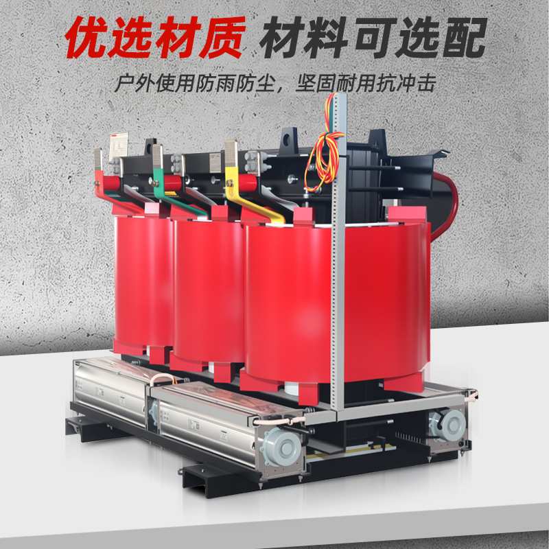 干式变压器 SCB全系列 三相干式变压器 10KV 35KV 厂家直销