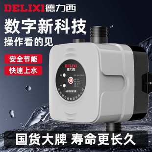 太阳能家用增压大功率压增压泵 德力西家用增压水泵洗澡全自动新款