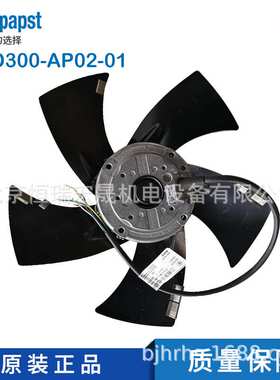 德国ebmpapst A2D300-AP02-01 230/400V 210/300W 外转子风机