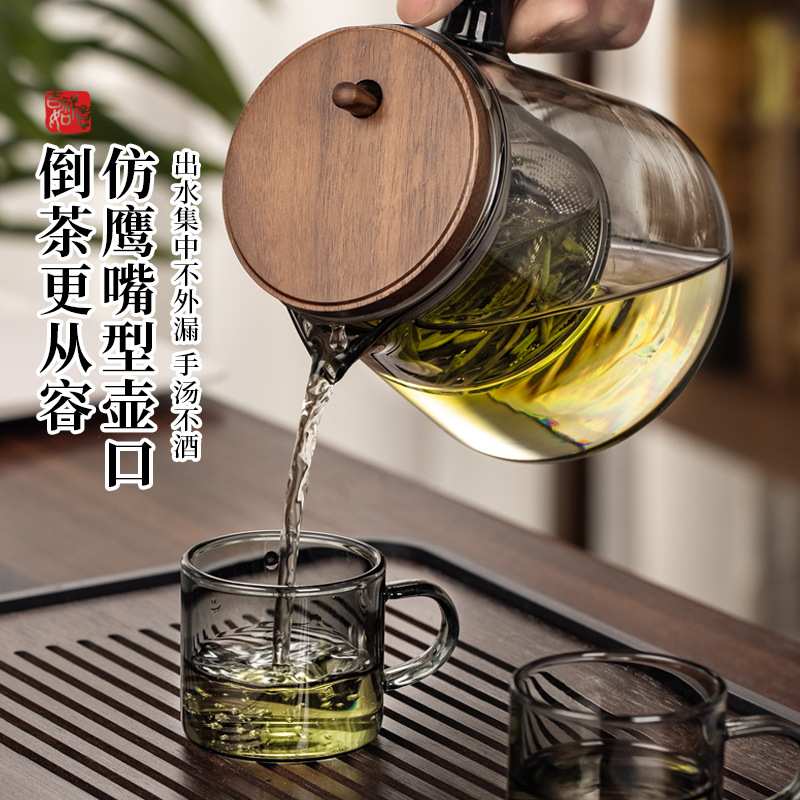 宇陌玻璃茶壶泡茶家用2025新款茶水分离器玻璃飘逸杯内胆茶具茶壶