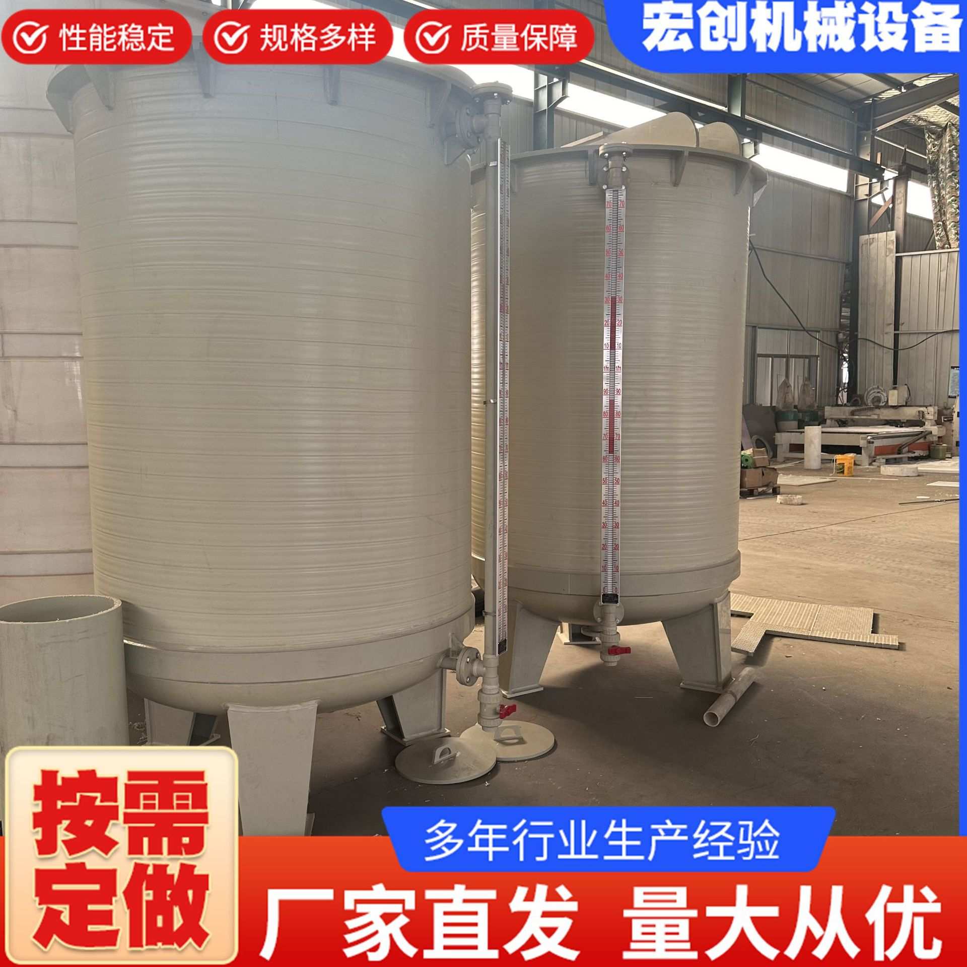 0.1-50m3PP/PPH搅拌罐聚丙烯PP搅拌桶反应釜耐腐蚀防爆防爆耐腐蚀