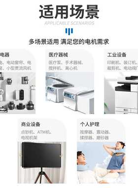 BM2838小家电直流无刷电机家用电器马达6V12V24V无级调速低噪音