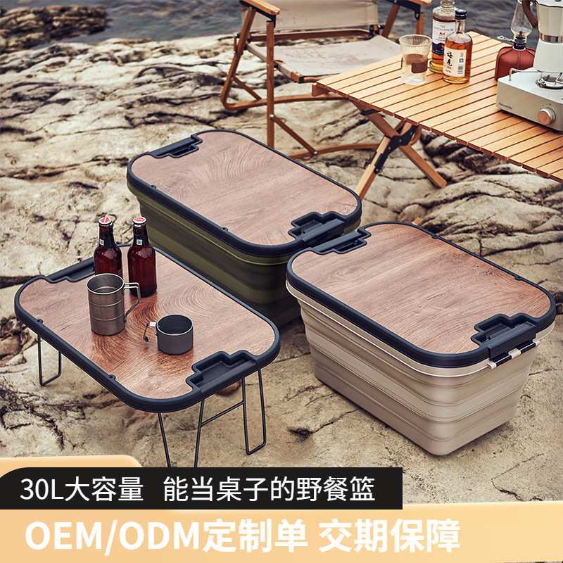 露营户外收纳箱折叠木盖储物多功能整理箱大号汽车折叠尾箱