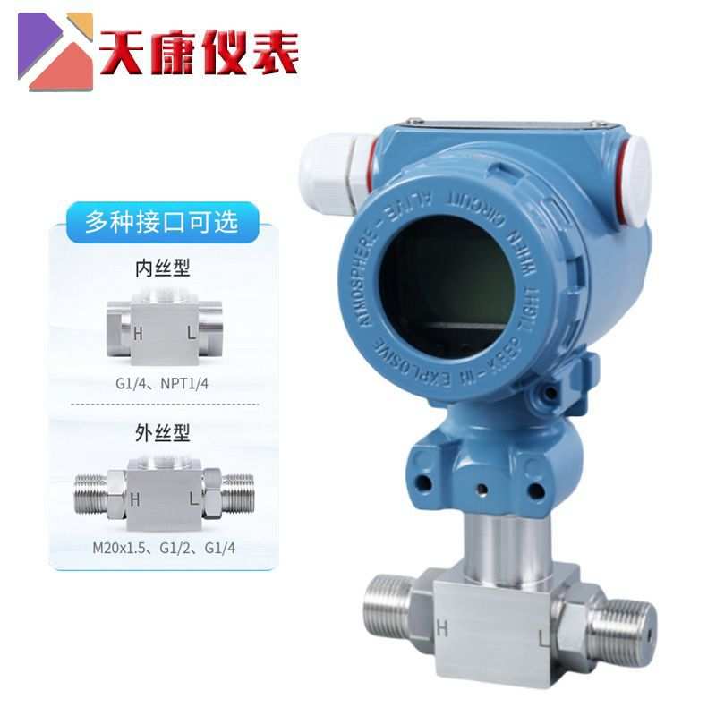 MC2070C微差压变送器  风压传感器