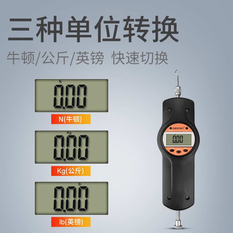思为数字式推拉力计SK-10-500N电子数显测力计三种单位转换拉力器