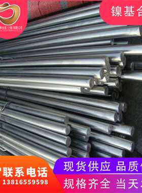 驹寻现货供应进口Hastelloy c-22（0N06022）2.4602哈氏合金棒