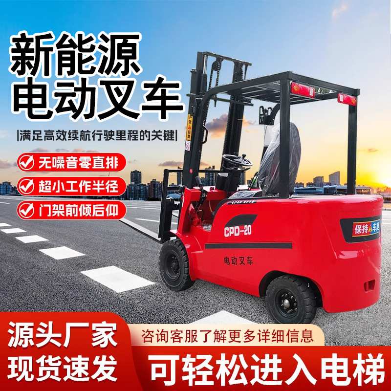 四轮小型座驾式锂电液压堆高电动叉车1吨2吨3吨全自动升降搬运车