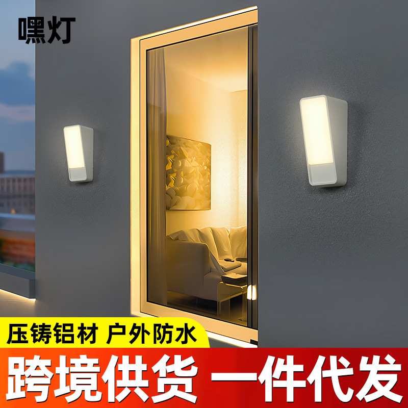 2024跨境运动感应户外防水壁灯室外庭院过道走廊阳台室外墙壁灯