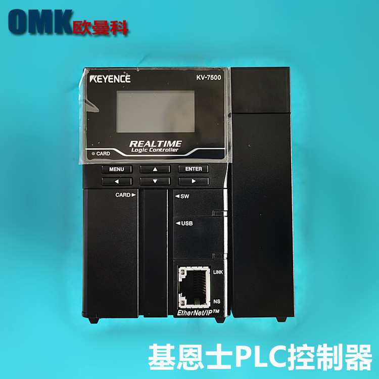 基恩士PLC可编程控制器KV-3000/KV-7300/KV-7500/KV-8000