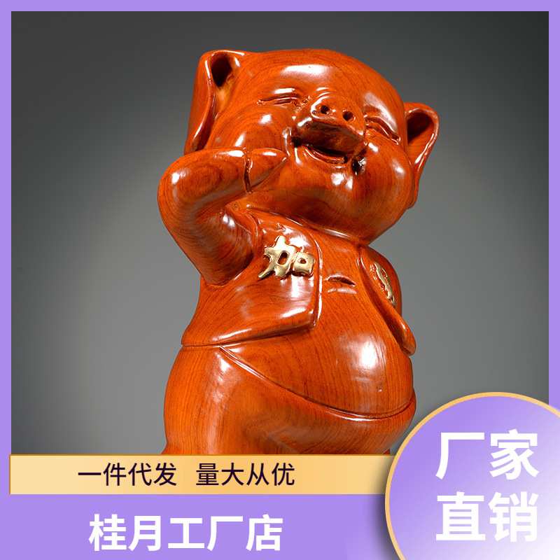 花梨木雕猪摆件努力加油猪可爱生肖动物实木质家居客厅装饰工艺品