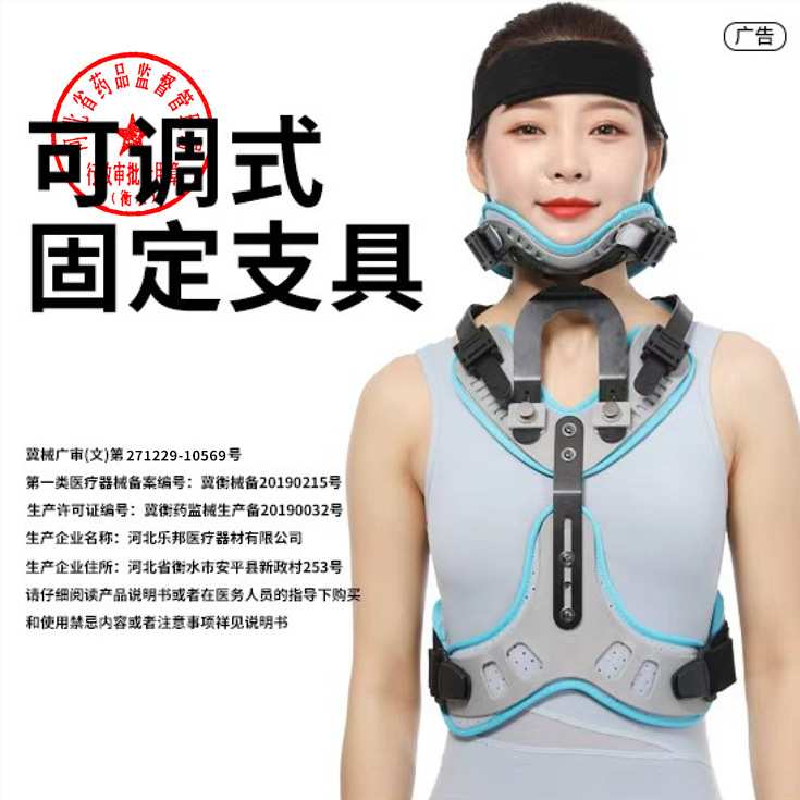 乐宇邦成人可调式头颈胸固定支架U型脊椎头部器具透气款舒适护具