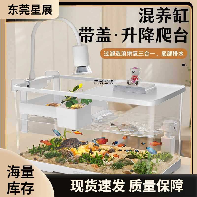乌龟缸生态造景升降晒台小型巴西龟饲养箱家用混养养鱼养龟塑料缸