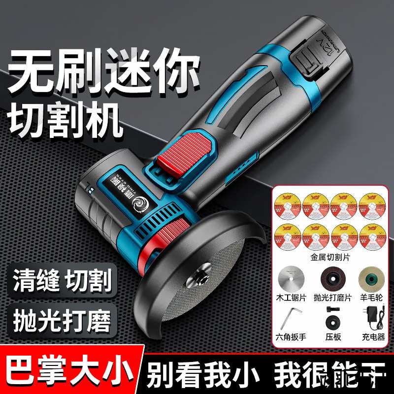 迷你锂电角磨机微型小型家用充电式切割机打磨机电动手磨机磨光机