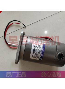 TIANLI无刷直流电机 TVT MOTOR 高速有刷直流马达 DM09 70W 24V