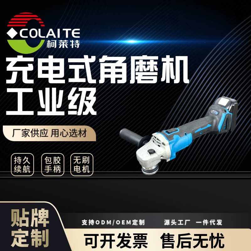 源头厂家外贸爆款家用角磨机柯莱特电动实用微型切割便携电圆锯