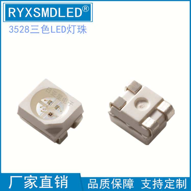 3528RGB雾状6028七彩贴片led灯珠 1210高亮全彩 红蓝绿自闪发光管