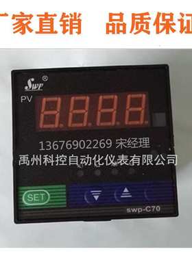 昌晖仪表SWP-C70 C701 C703 C704-01 02-12 23-HHL-P数显控制仪