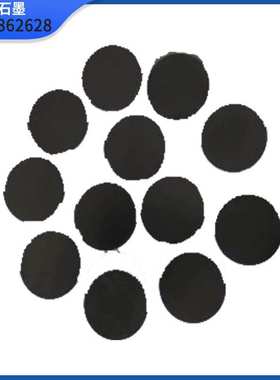 六工石墨LG104-01高纯石墨间隔圆片 高纯石墨圆盘 厂