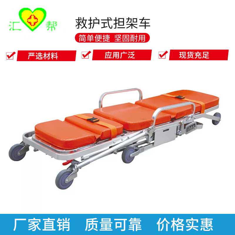 铝合金椅式担架救护车自动上车担架急救抢救担架120急救床