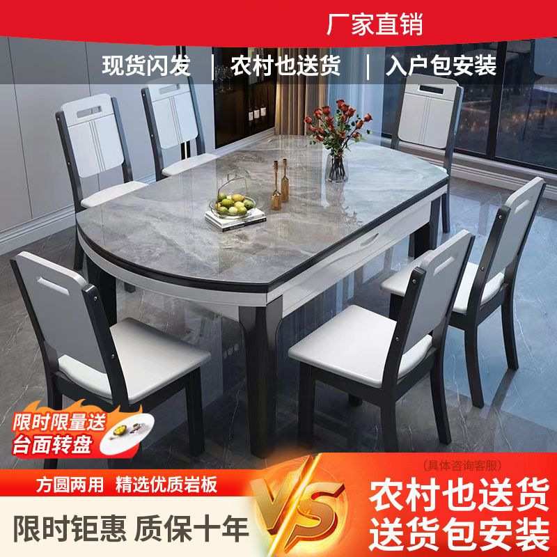 轻奢岩板餐桌椅组合现代简约家用小户型饭桌可变圆桌伸缩实木餐桌
