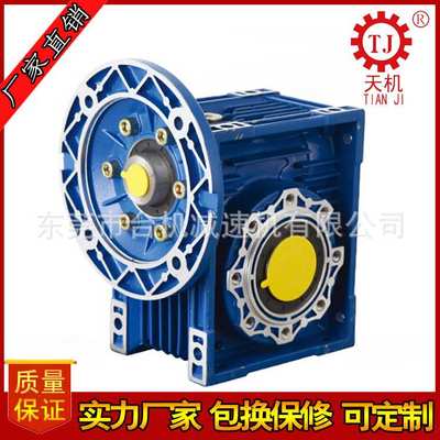 厂家 nmrv050蜗轮蜗杆减速机 铝壳蜗轮蜗杆减速机nmrv50减速机