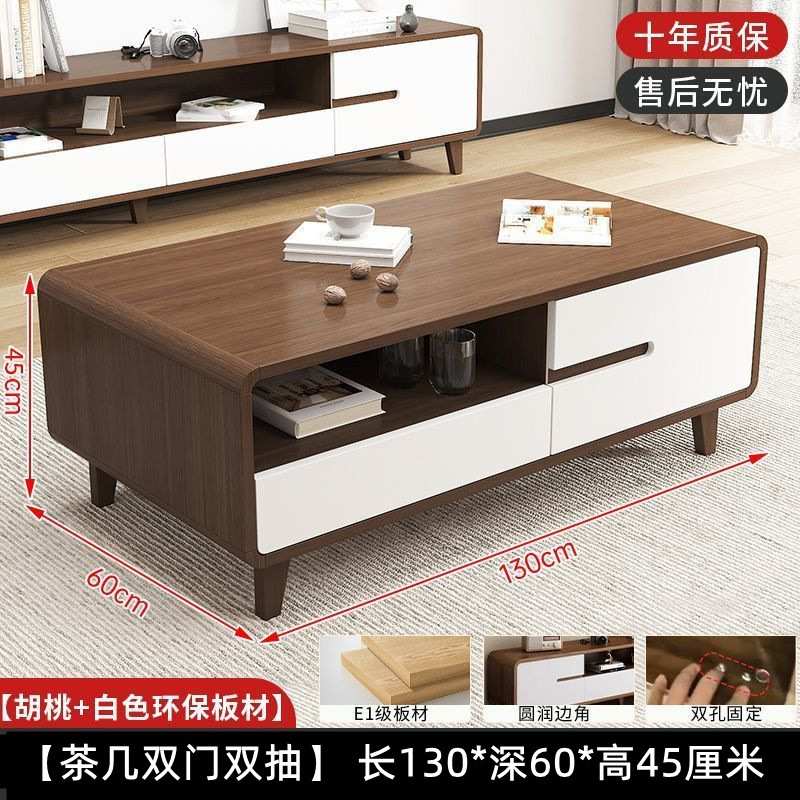 圆角茶几客厅小户型家用中式现代简约胡桃色原木色风茶几桌实木腿