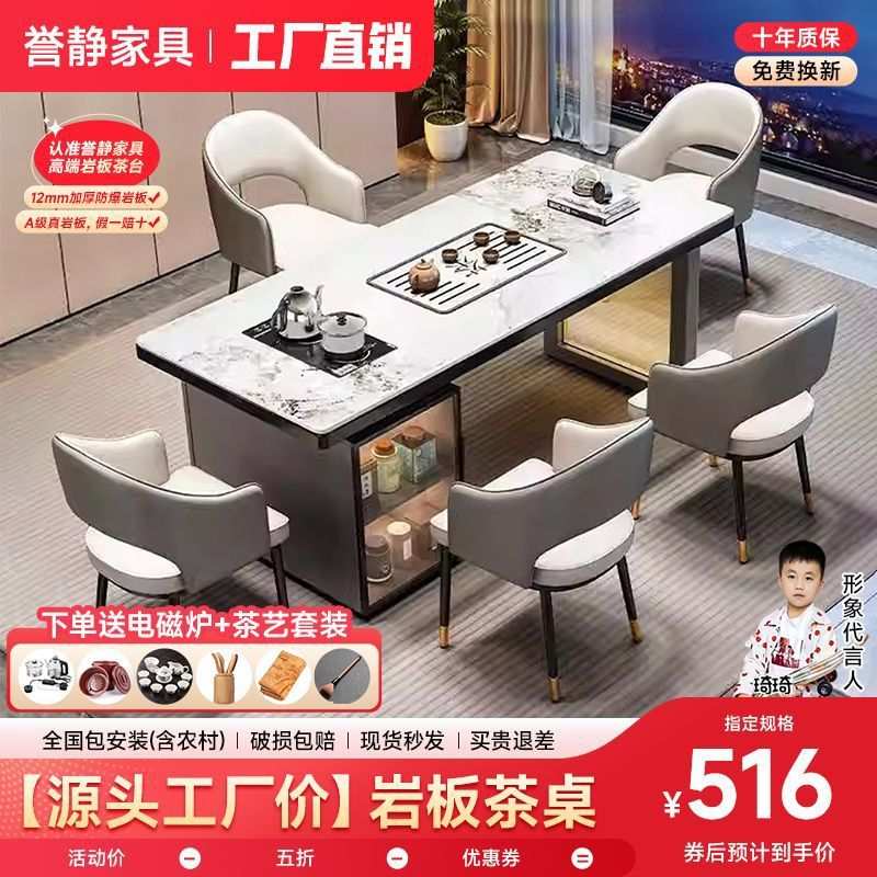 意式轻奢烧水一体岩板茶桌新款泡茶台茶桌椅组合套装网红茶桌
