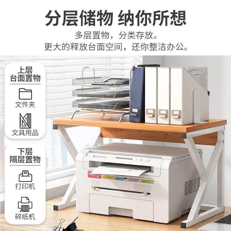 打印机置物架办公室桌面复印机支架双层架子三层多功能文件收纳
