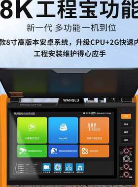 工程宝IPC-H12-ADHS网络仪模拟同轴高清TVI/CVI/AHD/SDI