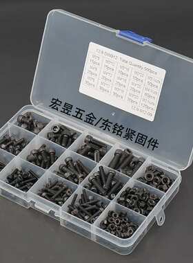 500pcs 黑色杯头内六角螺丝配螺母M3 M4 M5组合套装盒装跨境
