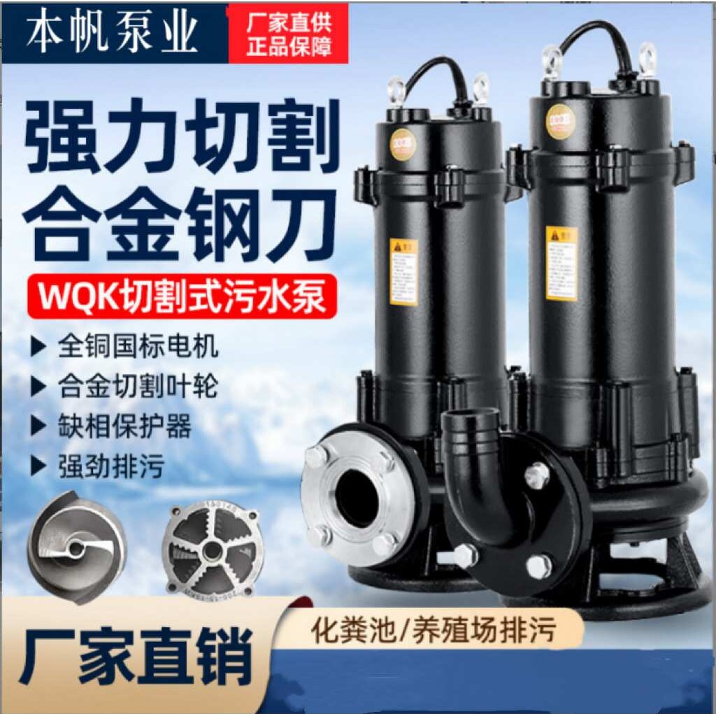 立式不堵塞抽粪泵禽类养殖场专用吸粪泵厂家直供无堵塞潜水抽粪泵