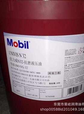 美孚优力威Mobil Univis N 32 N46 N68抗磨损液压油低温流动