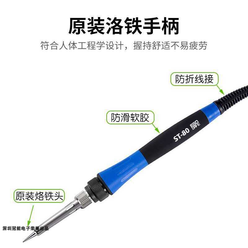 安泰信电焊台专用手柄线SP-60/80/100工具配件ST系列焊台烙铁手柄