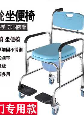 老人坐便椅可洗澡移动带轮洗澡椅加固如厕椅子家用蹲便坐便器