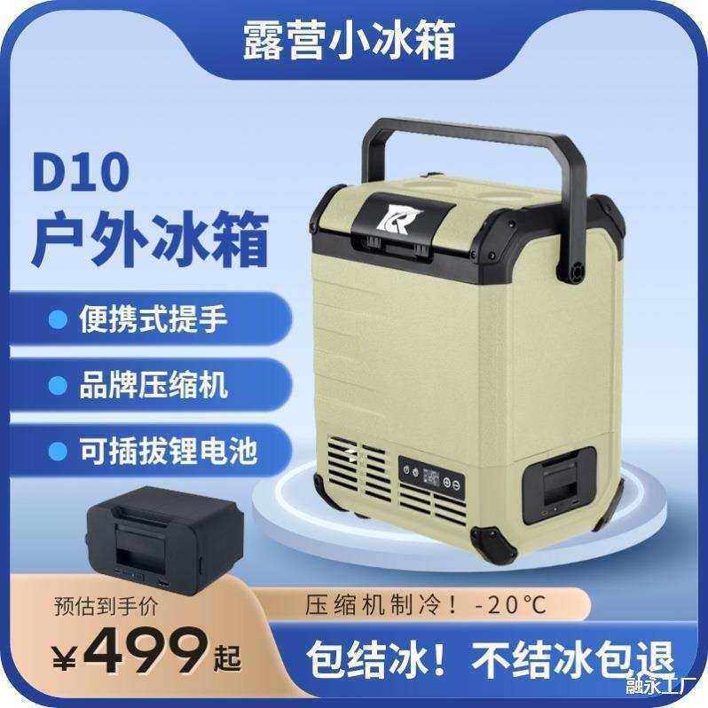 缩机车载冰箱车家两用冷冻12V24V户外便携式手提小型露营冰箱