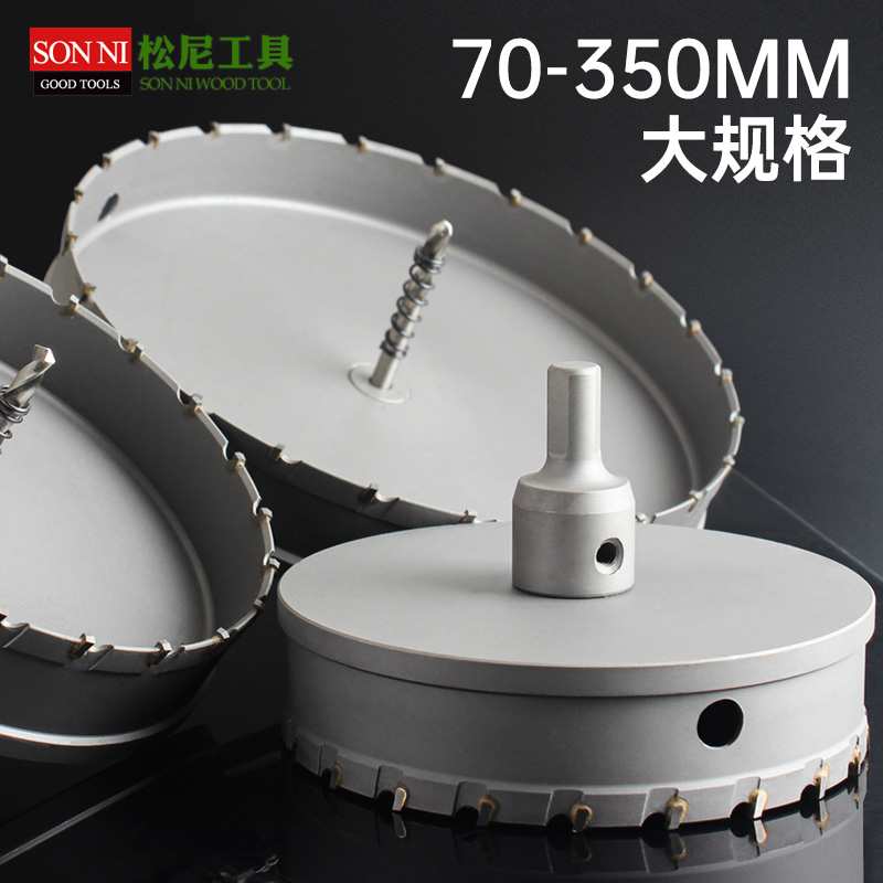 kt不锈钢开孔器合金厚铁板开孔器金属扩孔器钻头 铝合金开孔