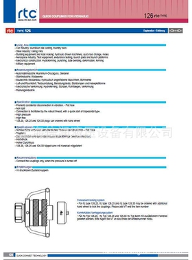 倍润RTC快速接头RTC126系列替换Staubli 126.08 126.12 126.20