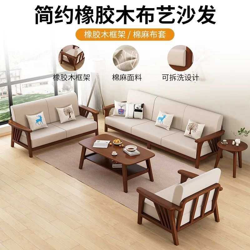 北欧实木沙发组合小户型现代简约客厅原木布艺沙发套装原宿风沙发