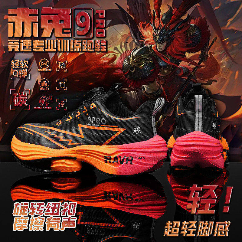 李宁青蓝计划赤兔9pro碳板跑步鞋气垫儿童运动跑鞋专业8pro男童超,运动鞋new,运动休闲鞋,淘宝优惠券,粉丝福利购,淘宝优惠卷