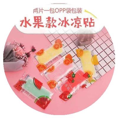 现货凉贴降暑冰贴物理凉快卡通退热帖夏季物理降温随身大人可爱解