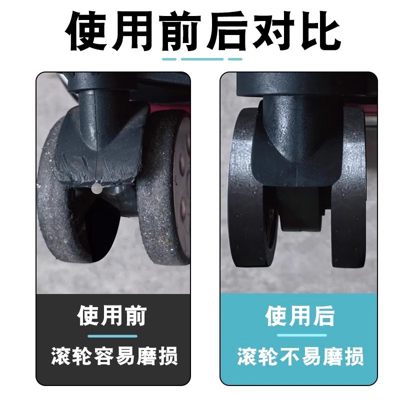 旅行箱轮子配件万向轮自粘保护套行李箱轮防磨防刮神器减震耐磨胶