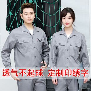 工作裤 子 薄款 女夏天干活裤 夏季 工装 男装 工作服男夏装 超薄劳保套装