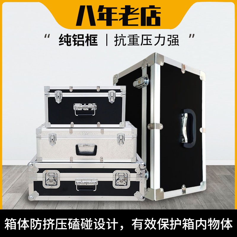 定制铝合金航空箱拉杆箱收纳工具箱音响设备保护箱手提箱防震箱